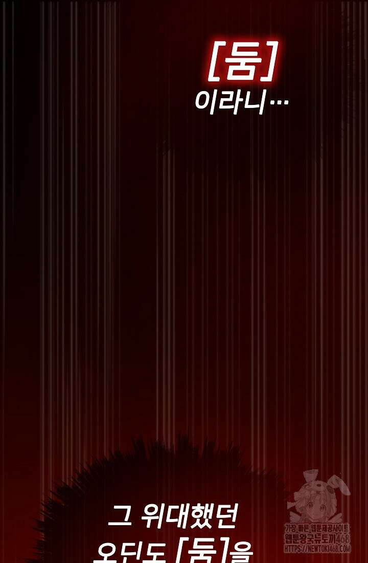 전생자(카카오) 125화 20