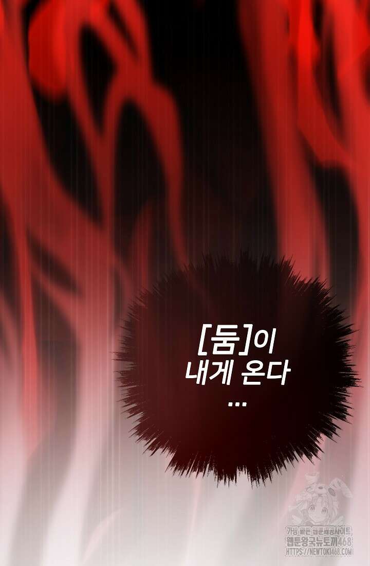 전생자(카카오) 125화 22