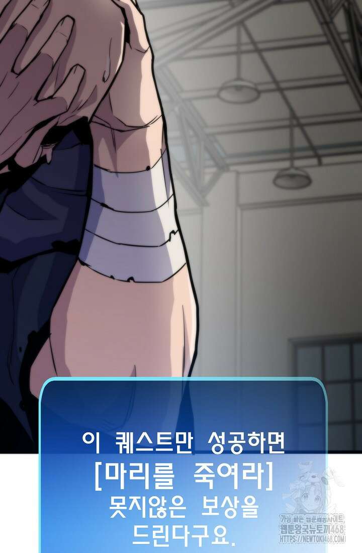 전생자(카카오) 125화 26