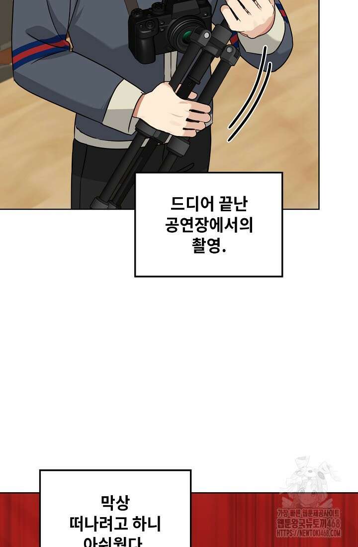 딸 바보가 되었습니다 187화 2