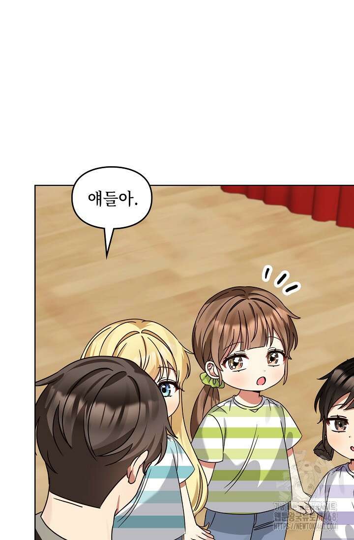 딸 바보가 되었습니다 187화 4