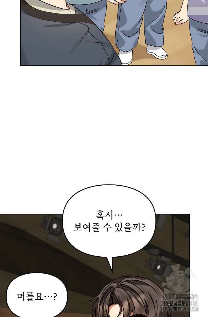 딸 바보가 되었습니다 187화 5