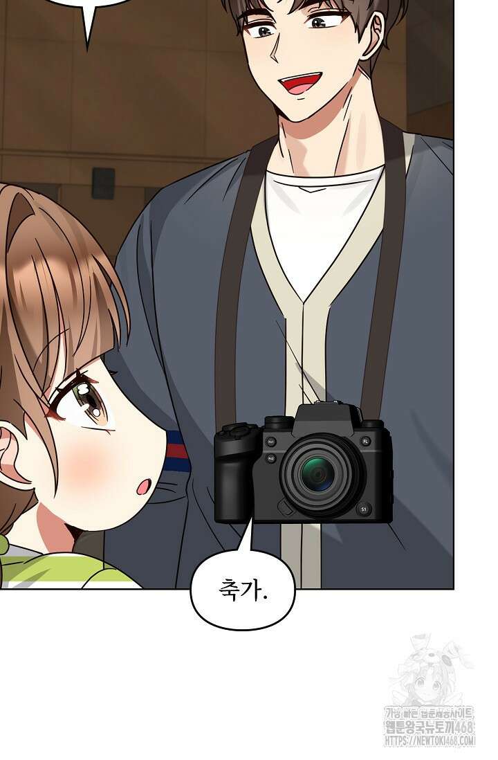 딸 바보가 되었습니다 187화 6