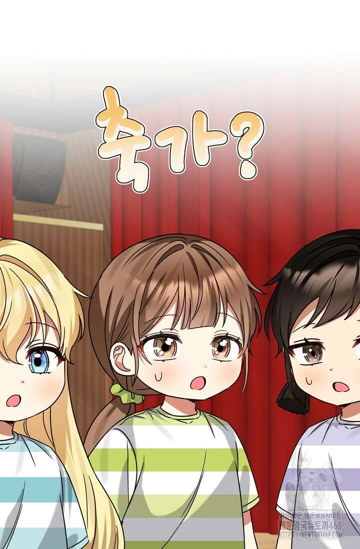 딸 바보가 되었습니다 187화 7