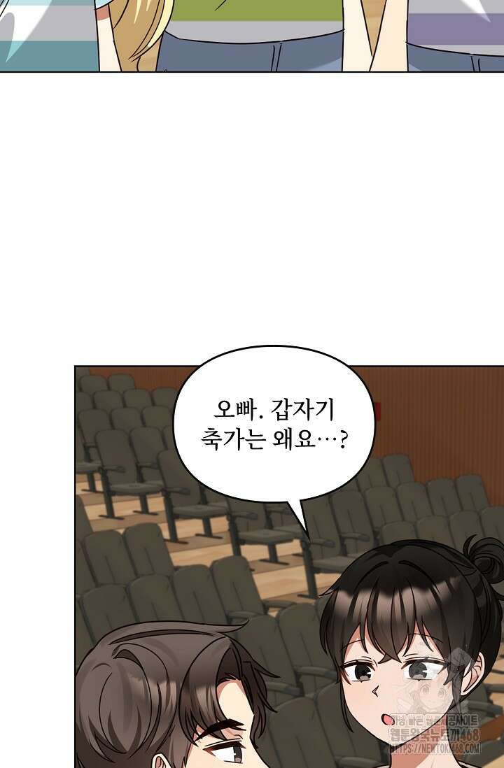 딸 바보가 되었습니다 187화 8