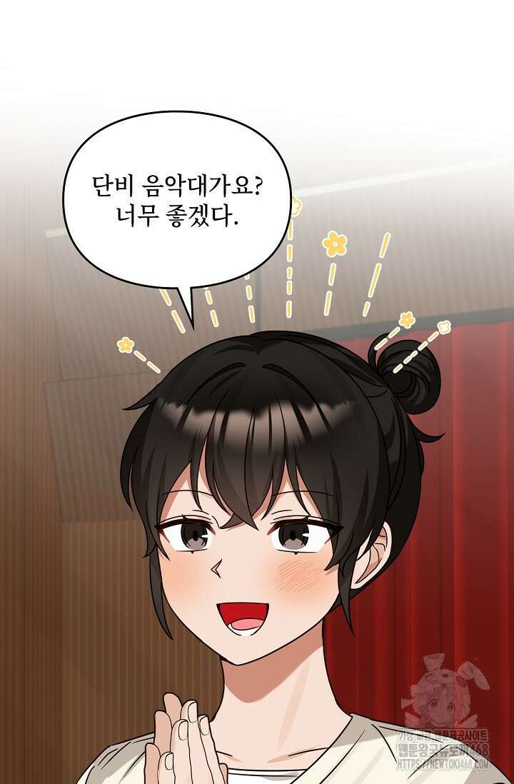 딸 바보가 되었습니다 187화 10