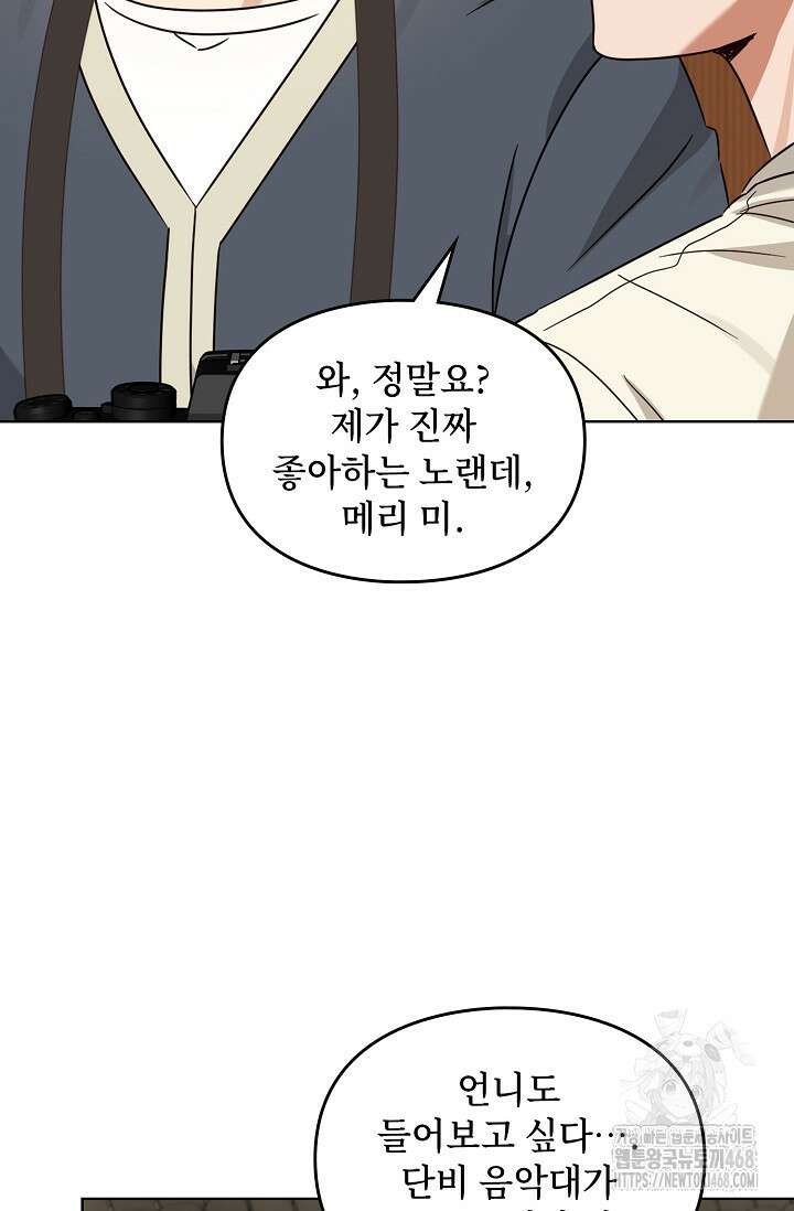 딸 바보가 되었습니다 187화 14
