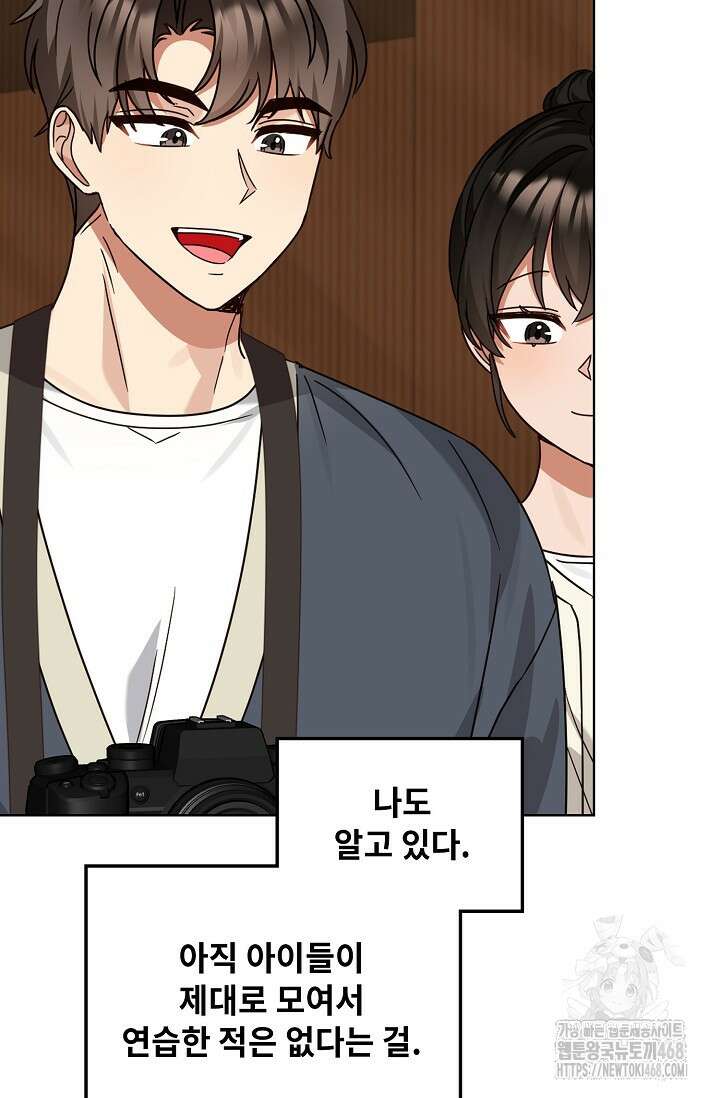 딸 바보가 되었습니다 187화 17