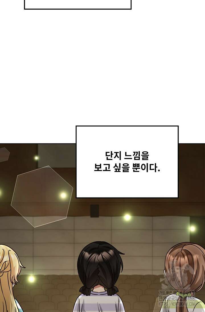 딸 바보가 되었습니다 187화 18
