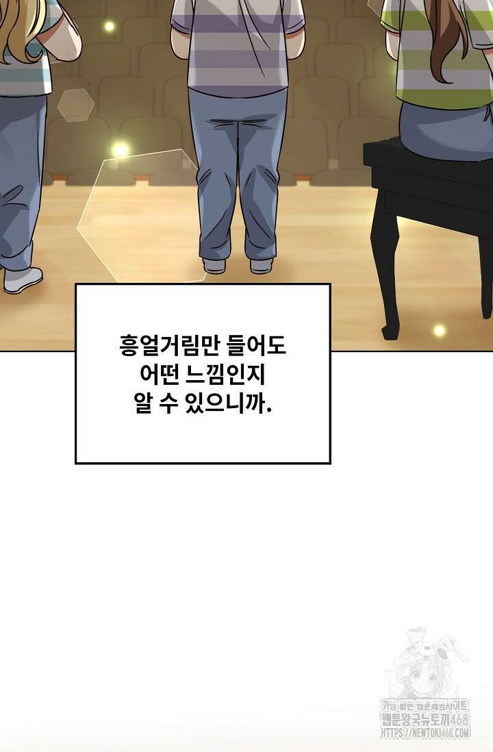 딸 바보가 되었습니다 187화 19