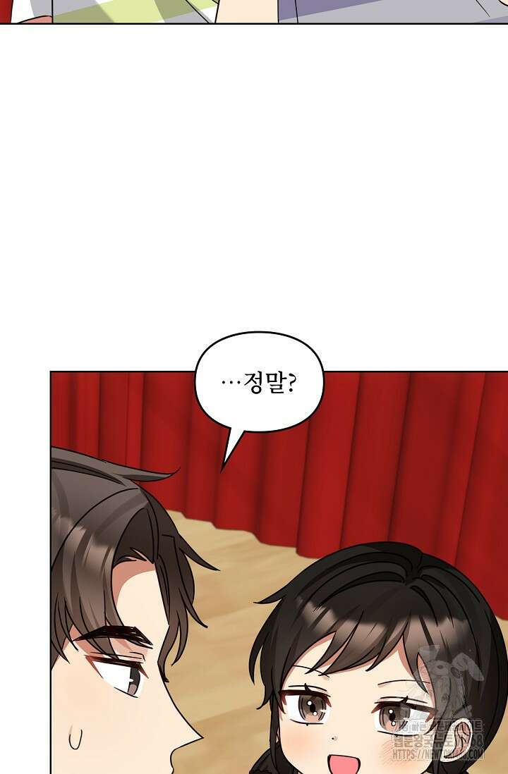 딸 바보가 되었습니다 187화 21
