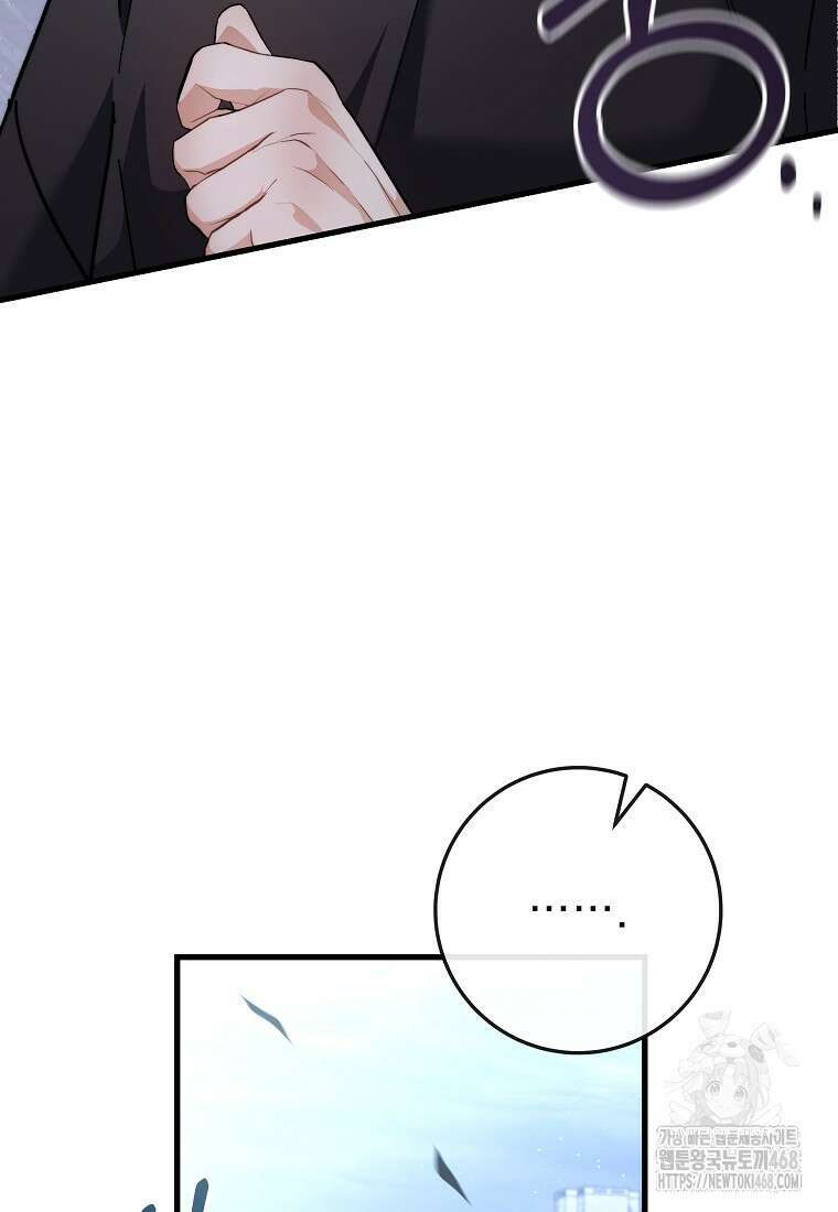본부장님들과 한집에서 26화 3