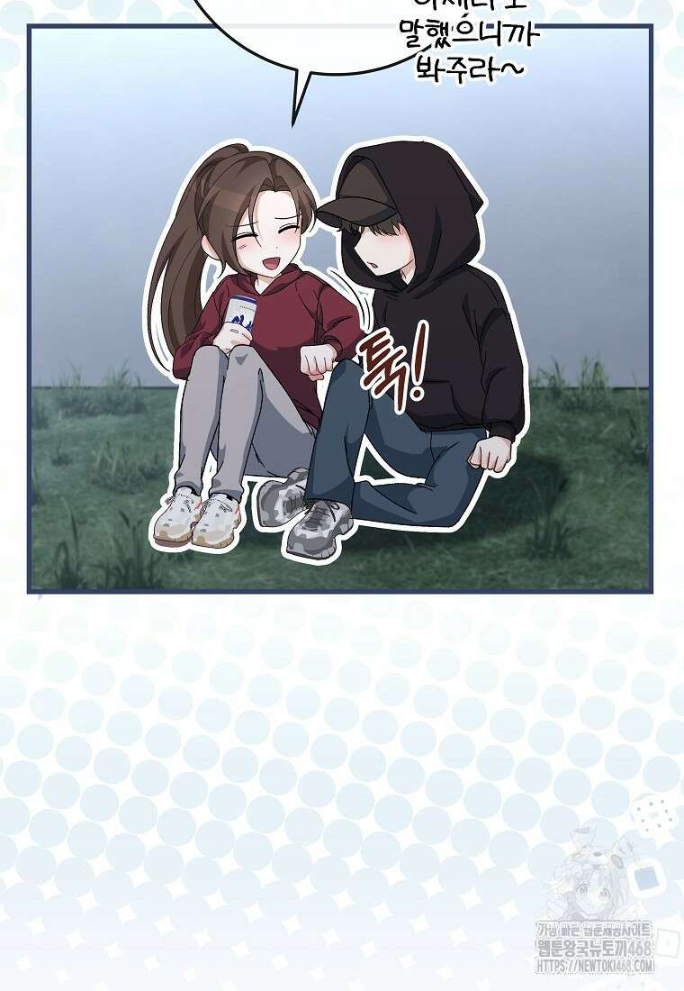 본부장님들과 한집에서 26화 9