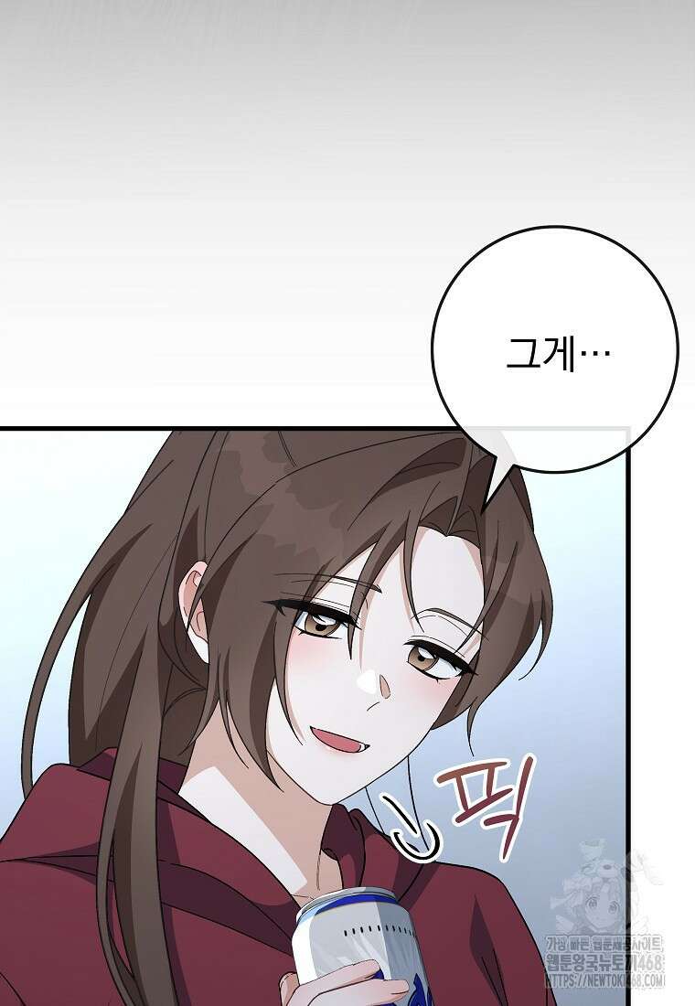 본부장님들과 한집에서 26화 14