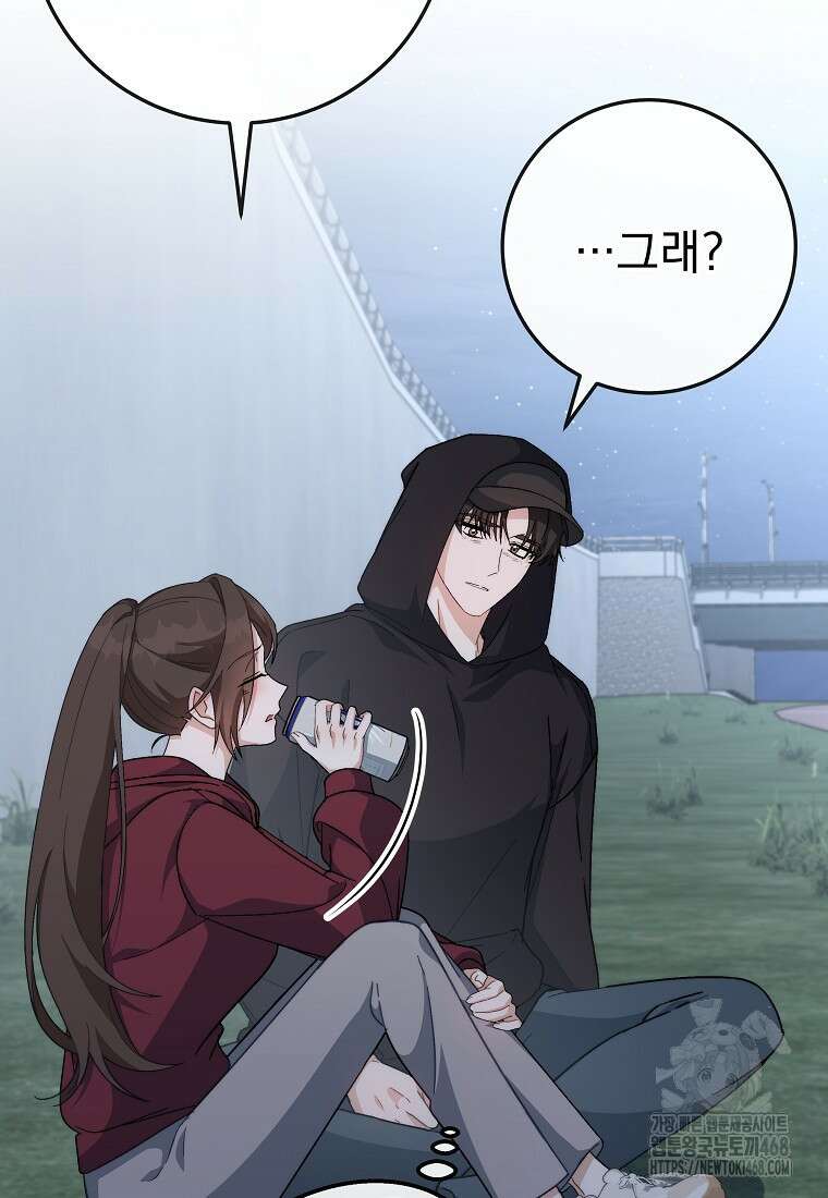 본부장님들과 한집에서 26화 16
