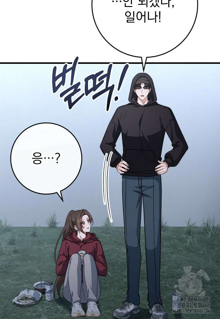 본부장님들과 한집에서 26화 22