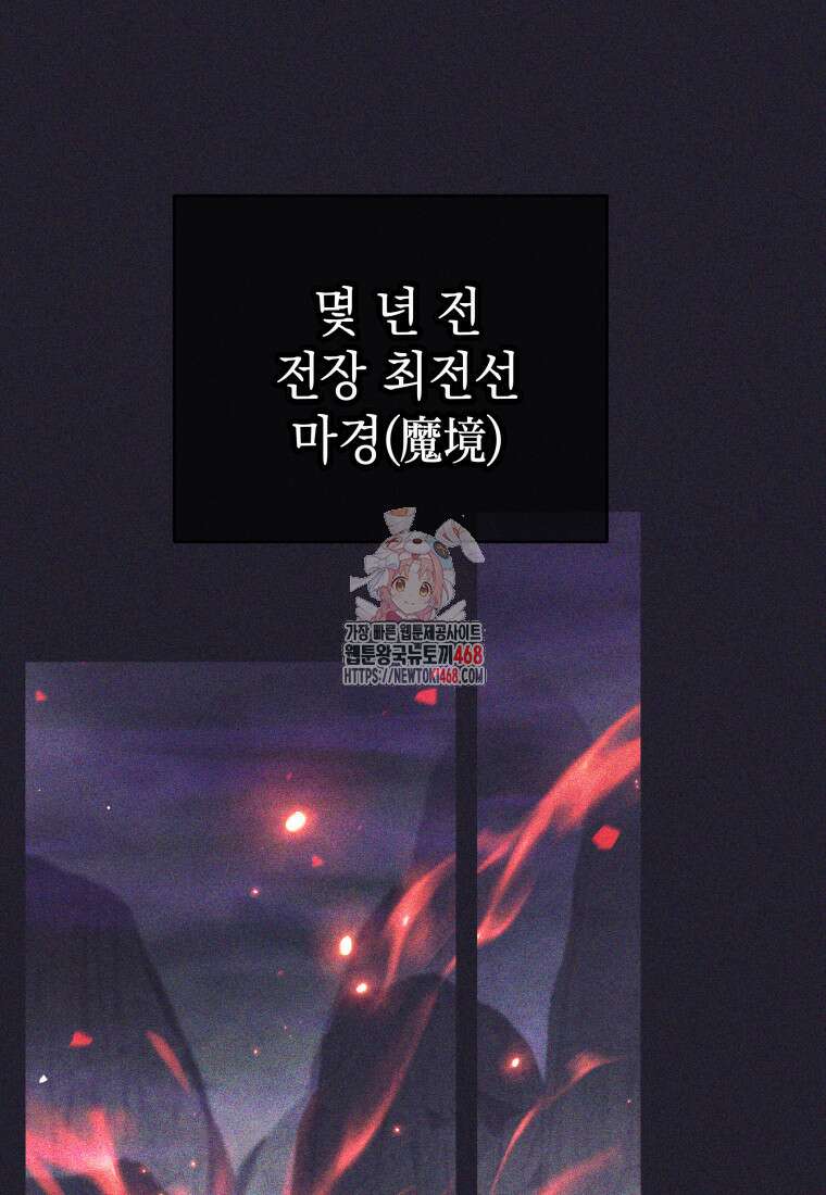 용사 파티 때려치웁니다 100화 1