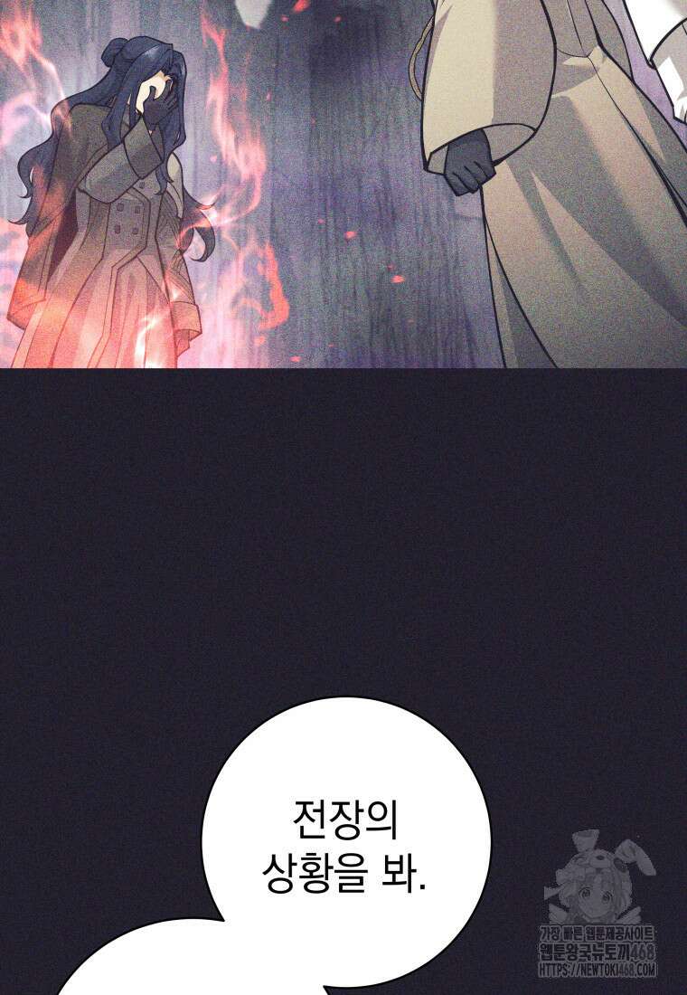 용사 파티 때려치웁니다 100화 4