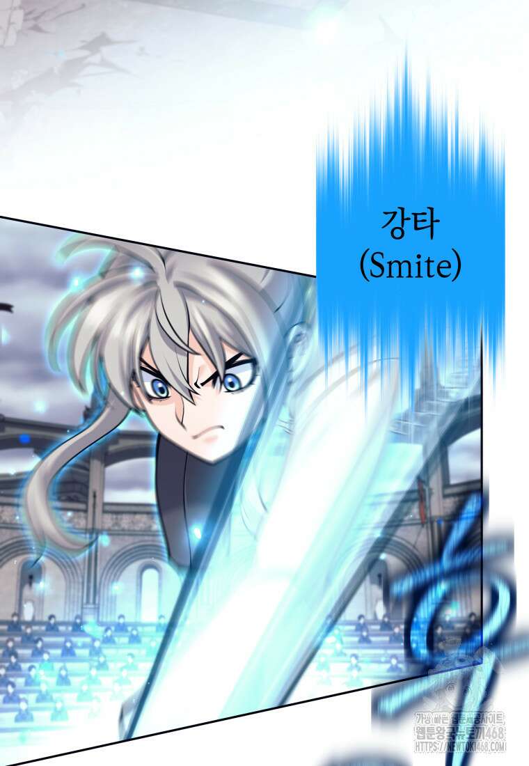 용사 파티 때려치웁니다 100화 11