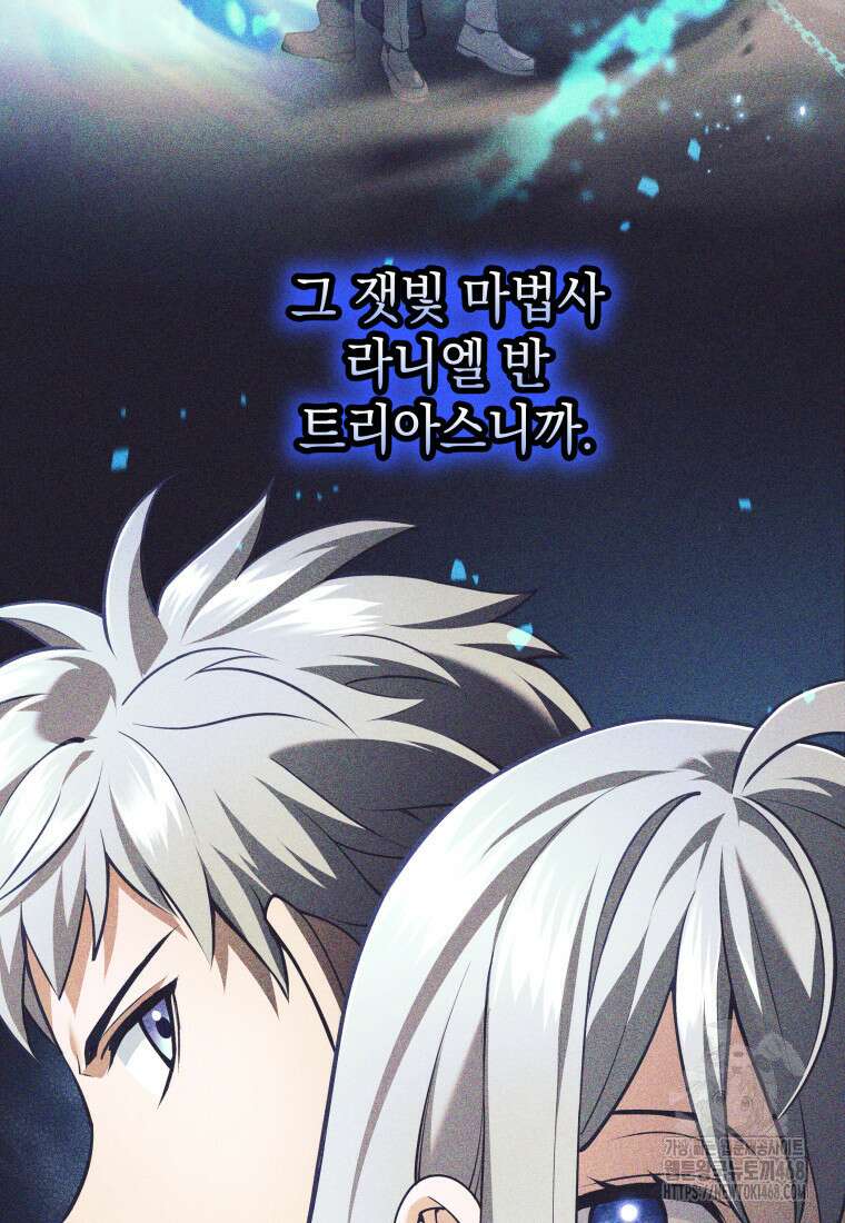 용사 파티 때려치웁니다 100화 19