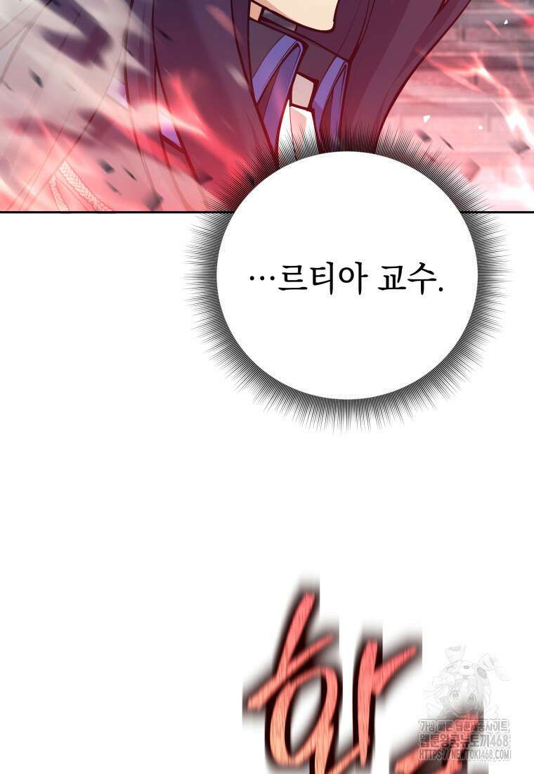 용사 파티 때려치웁니다 100화 23