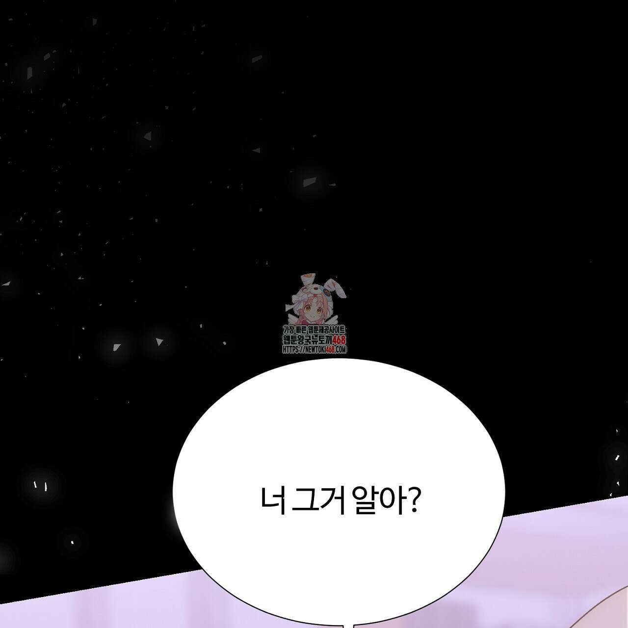 첫 마음  24화(시즌1완결) 1