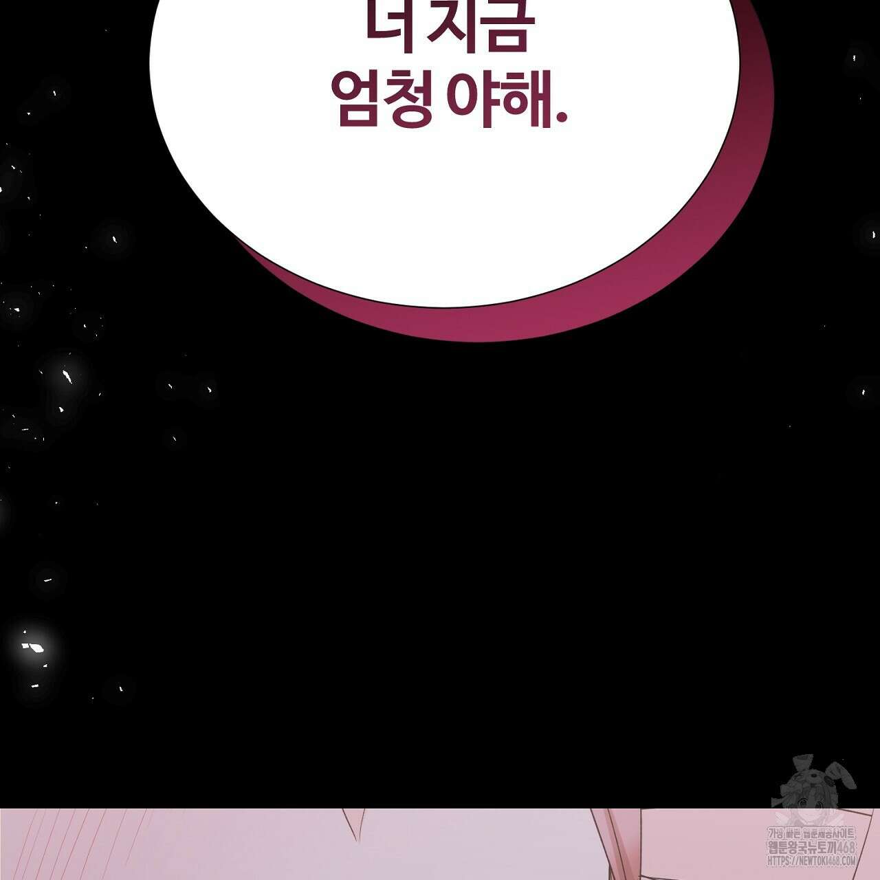 첫 마음  24화(시즌1완결) 7