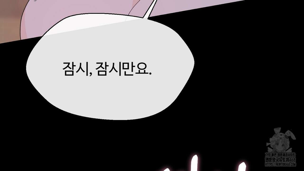 첫 마음  24화(시즌1완결) 44