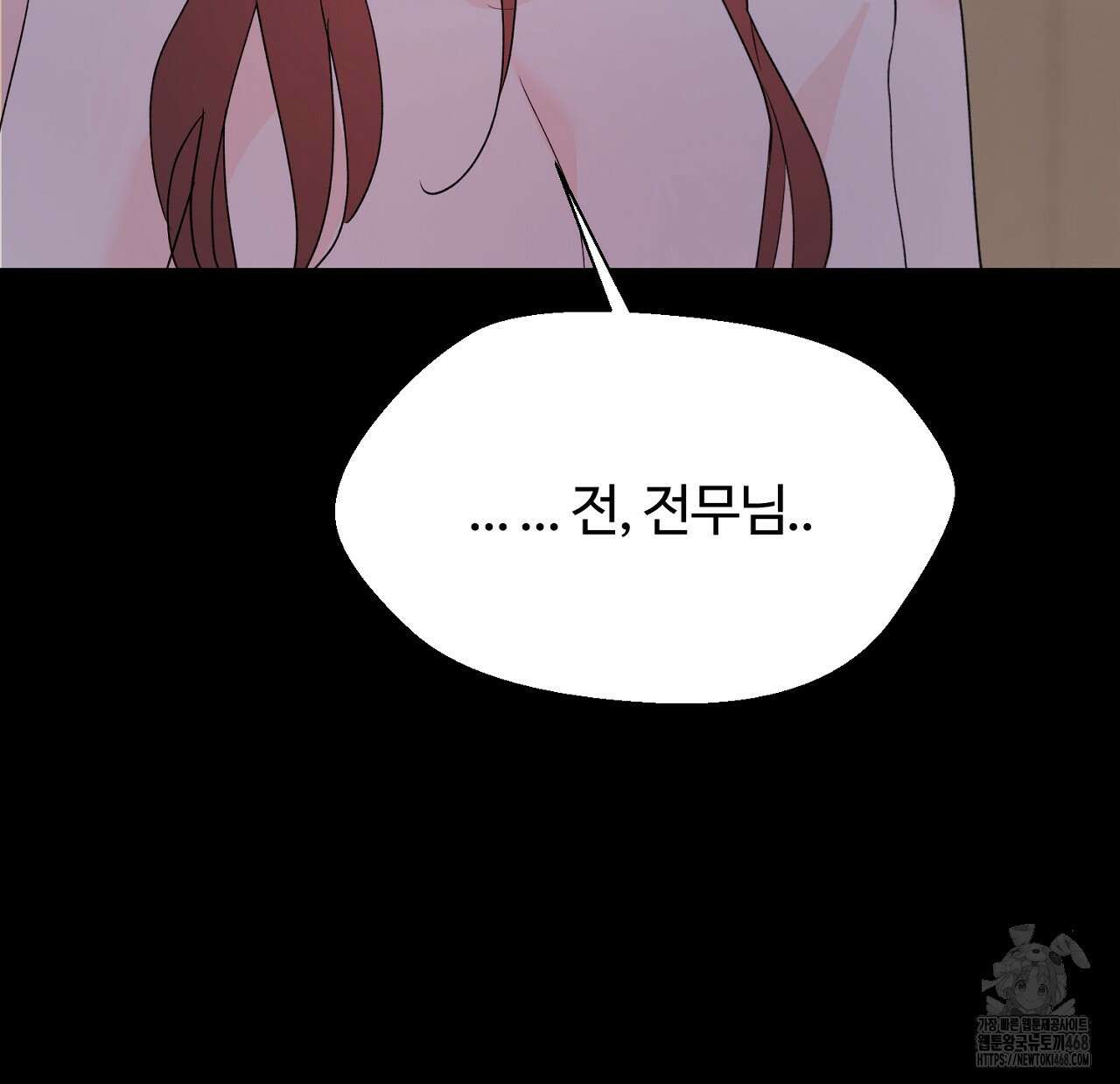 첫 마음  24화(시즌1완결) 49