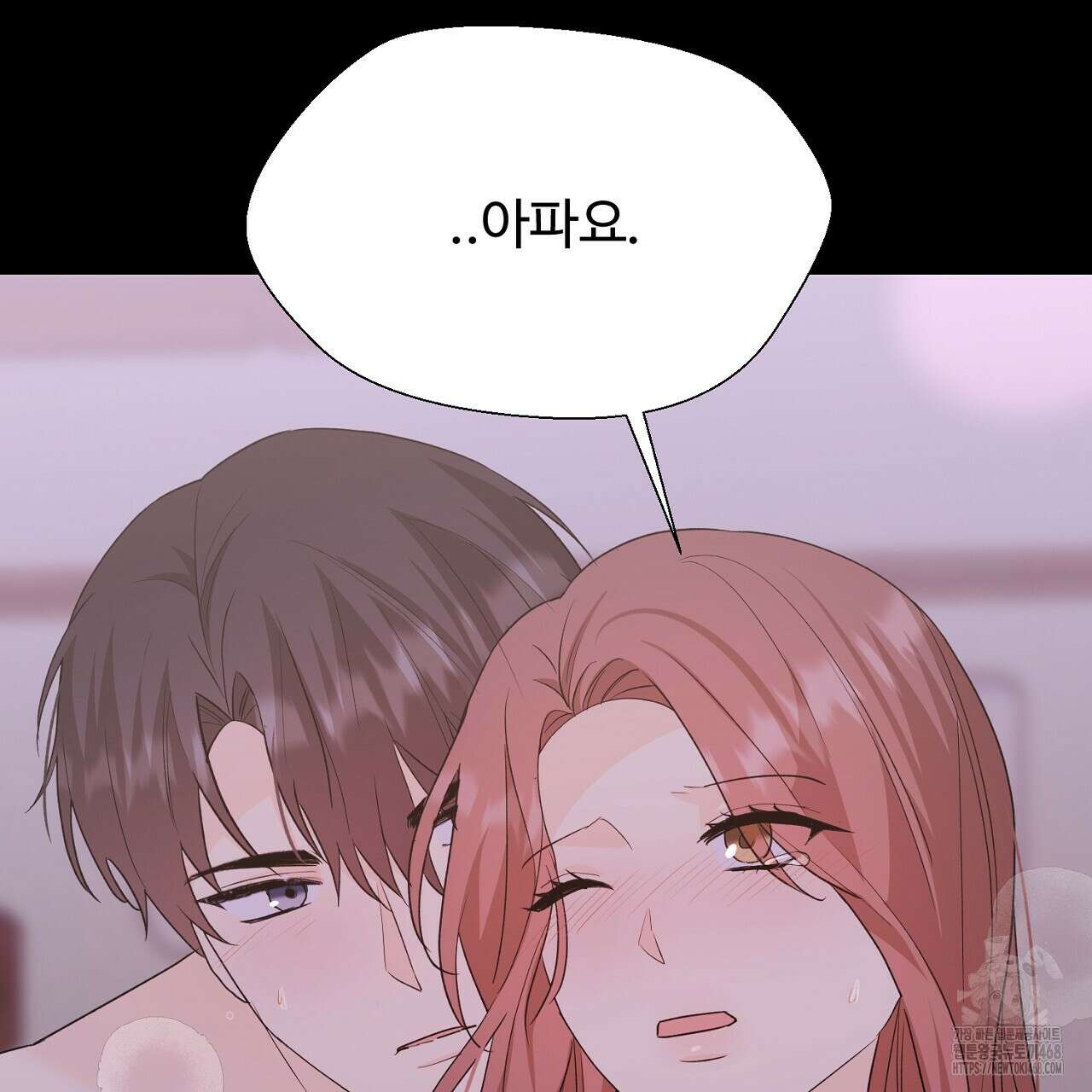 첫 마음  24화(시즌1완결) 52