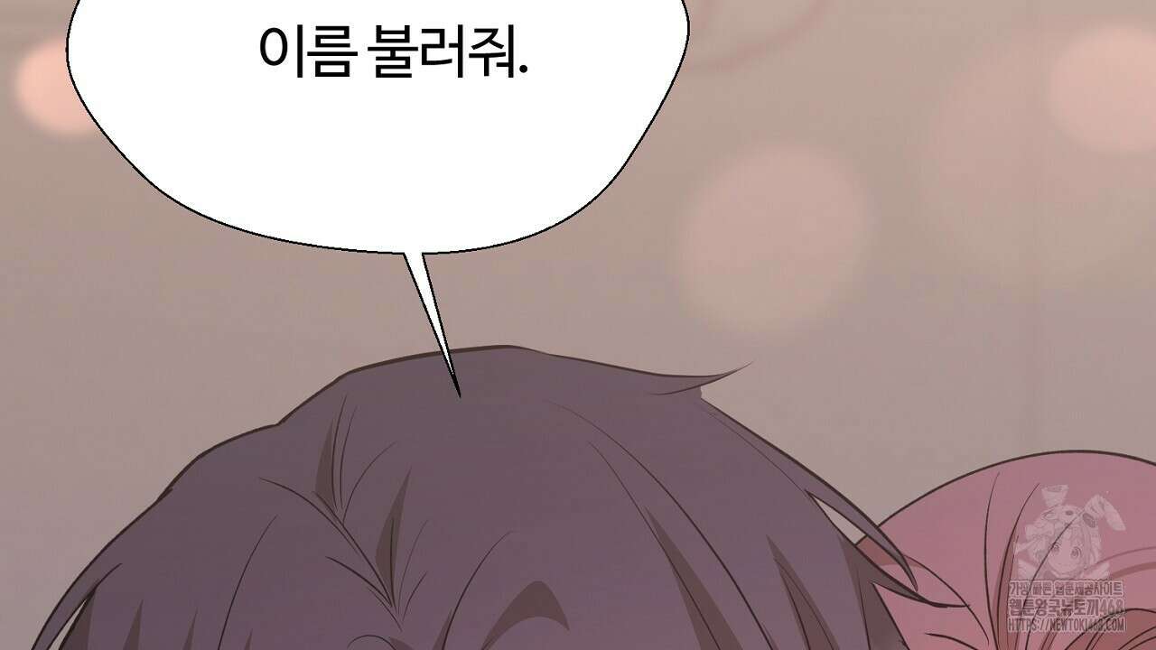 첫 마음  24화(시즌1완결) 55