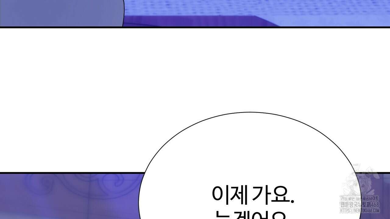 첫 마음  24화(시즌1완결) 85
