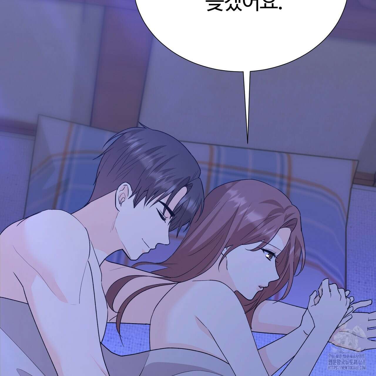 첫 마음  24화(시즌1완결) 86