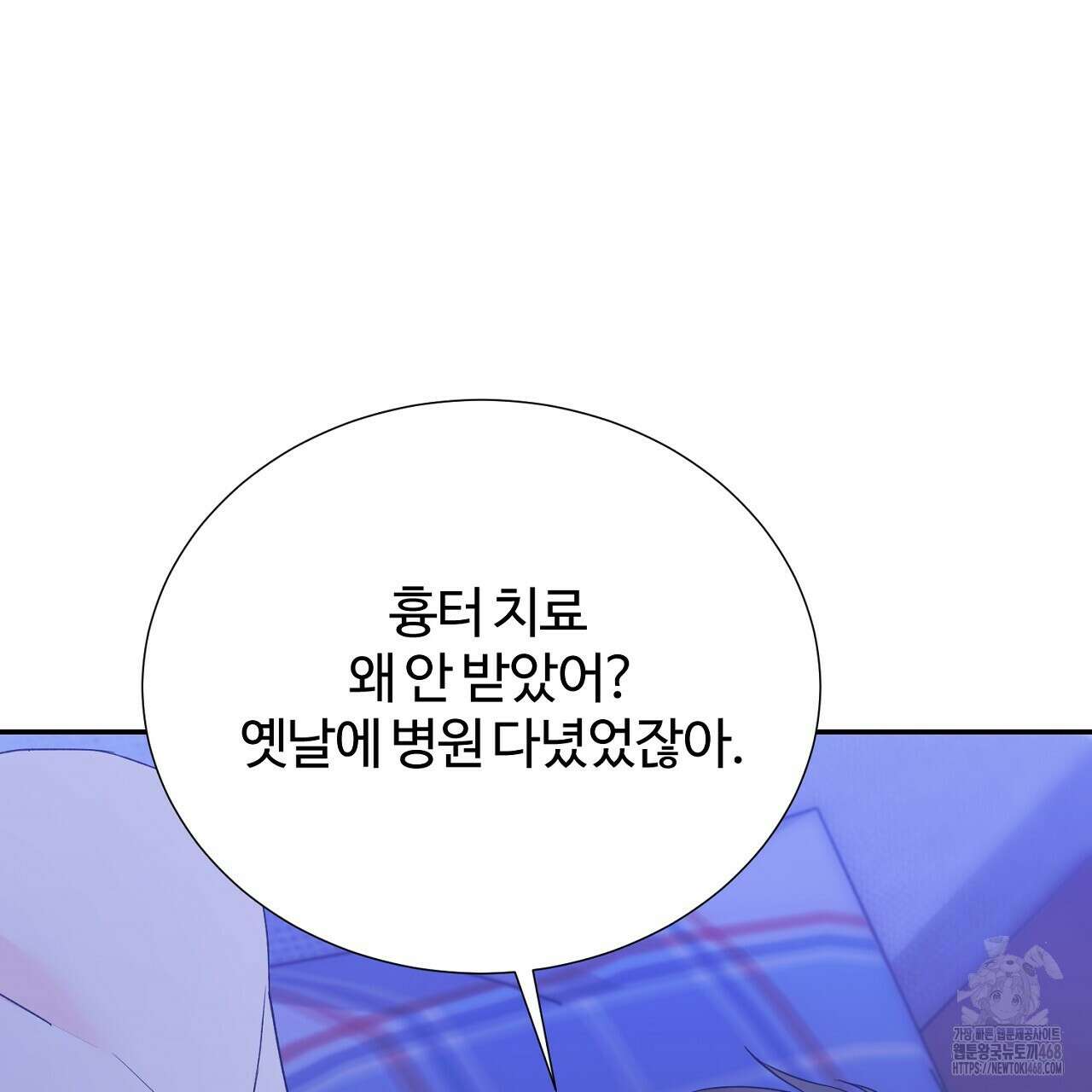 첫 마음  24화(시즌1완결) 96
