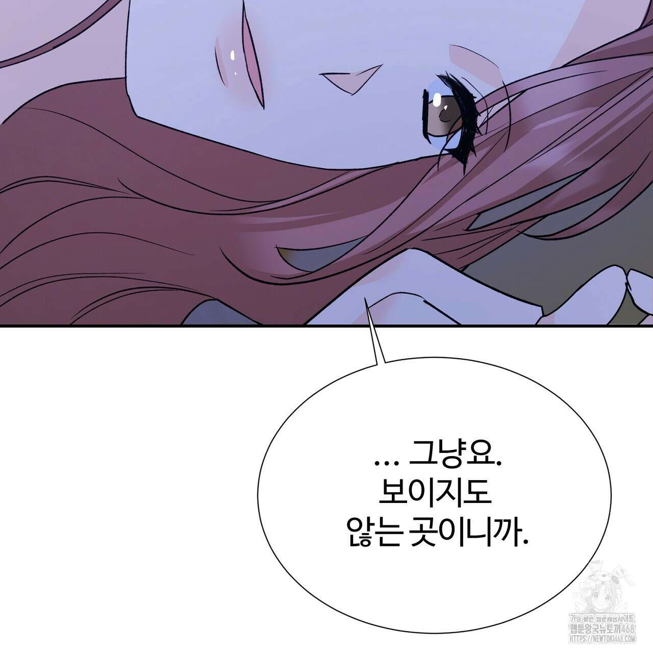 첫 마음  24화(시즌1완결) 100