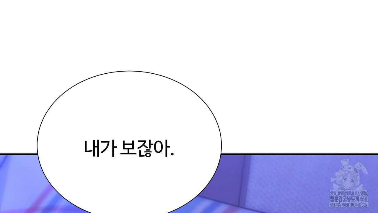 첫 마음  24화(시즌1완결) 101
