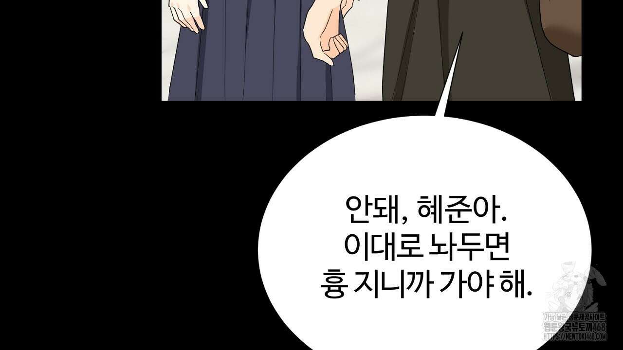 첫 마음  24화(시즌1완결) 111