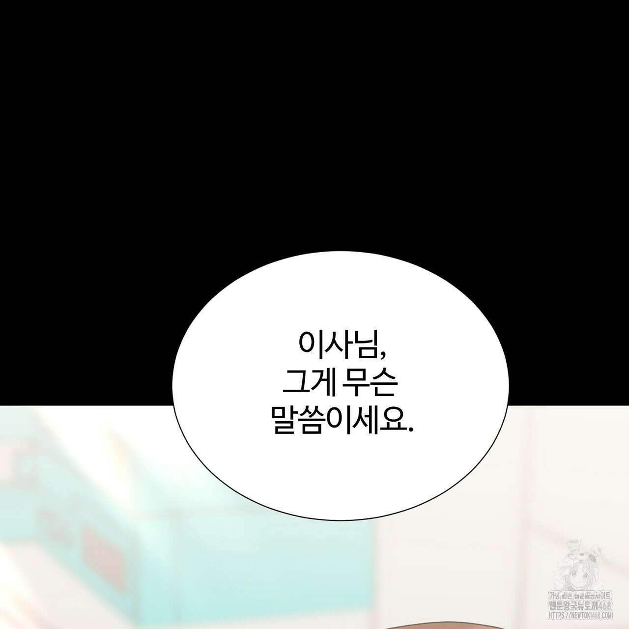 첫 마음  24화(시즌1완결) 115