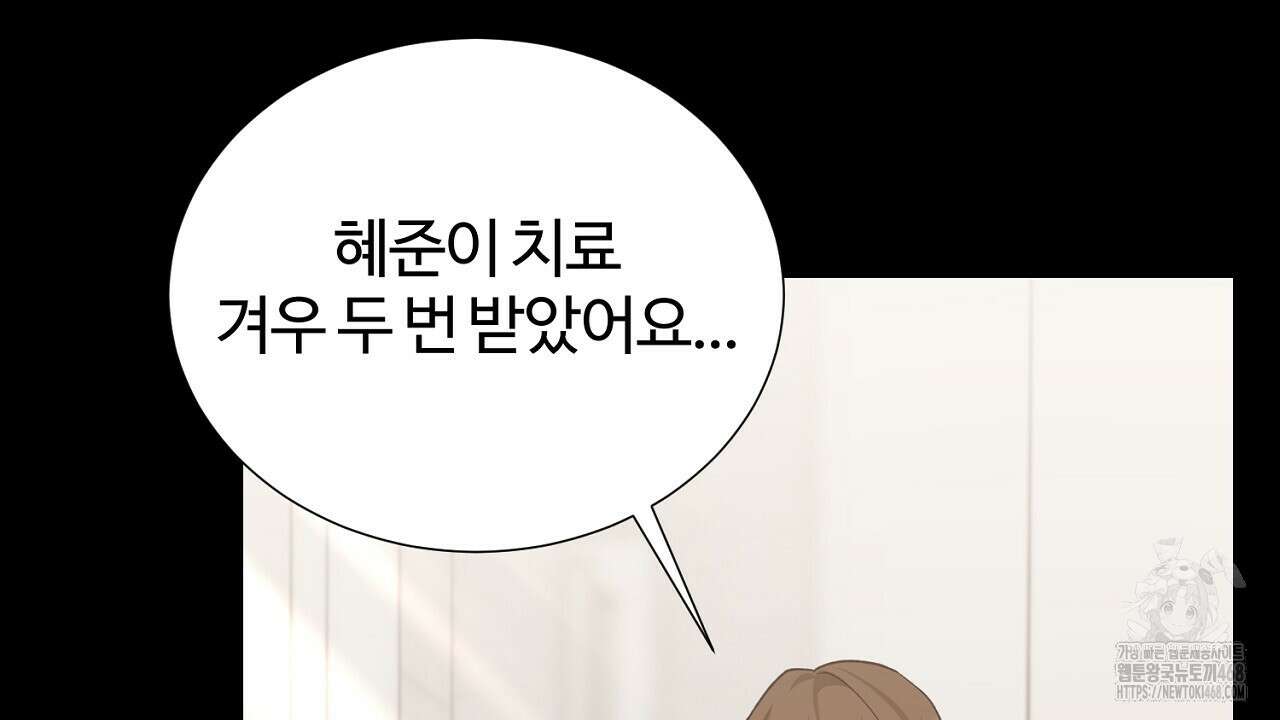 첫 마음  24화(시즌1완결) 118