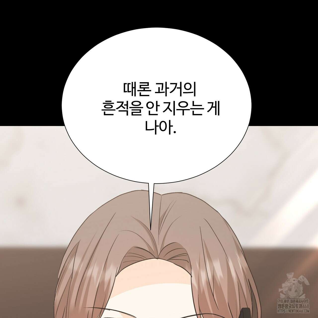 첫 마음  24화(시즌1완결) 121