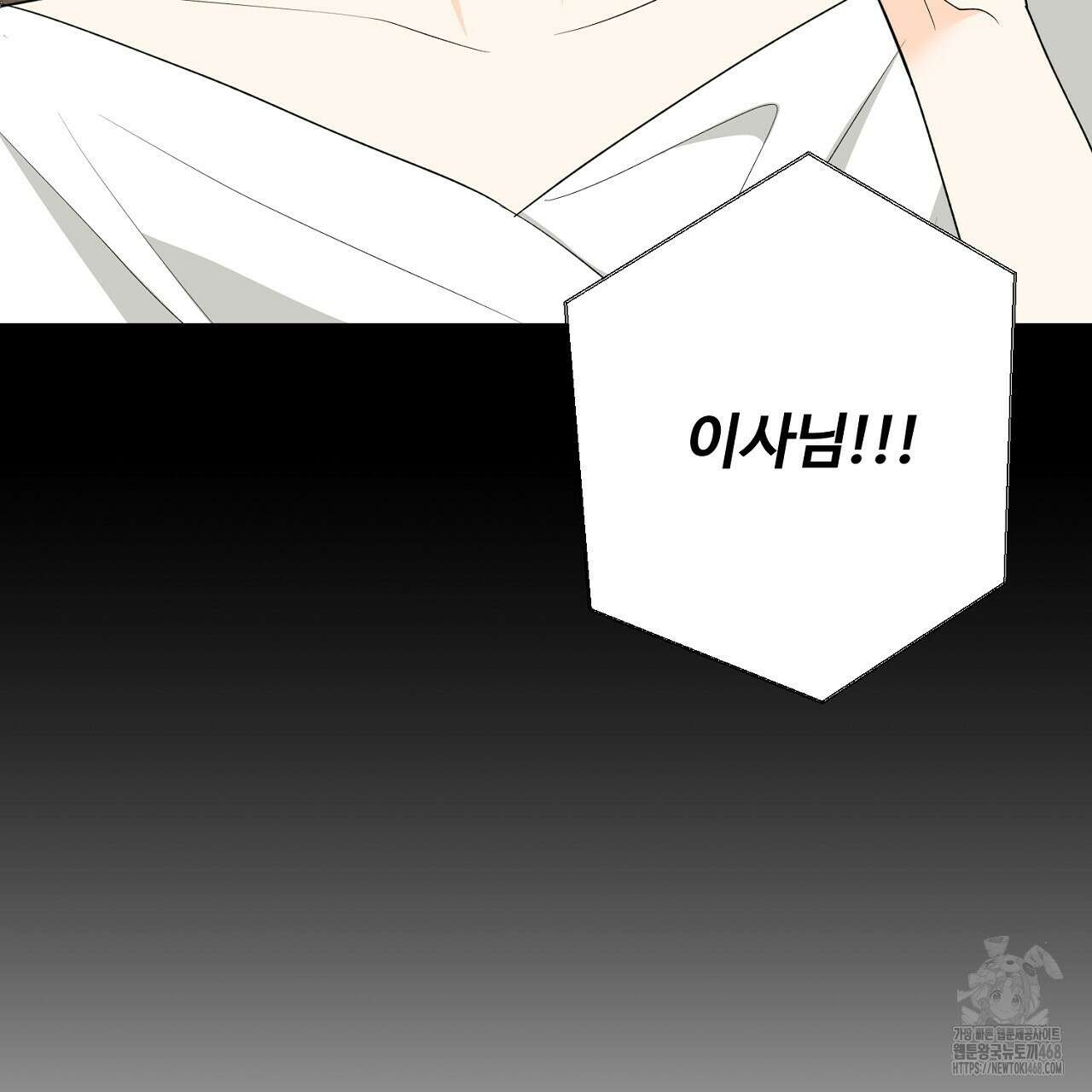 첫 마음  24화(시즌1완결) 123