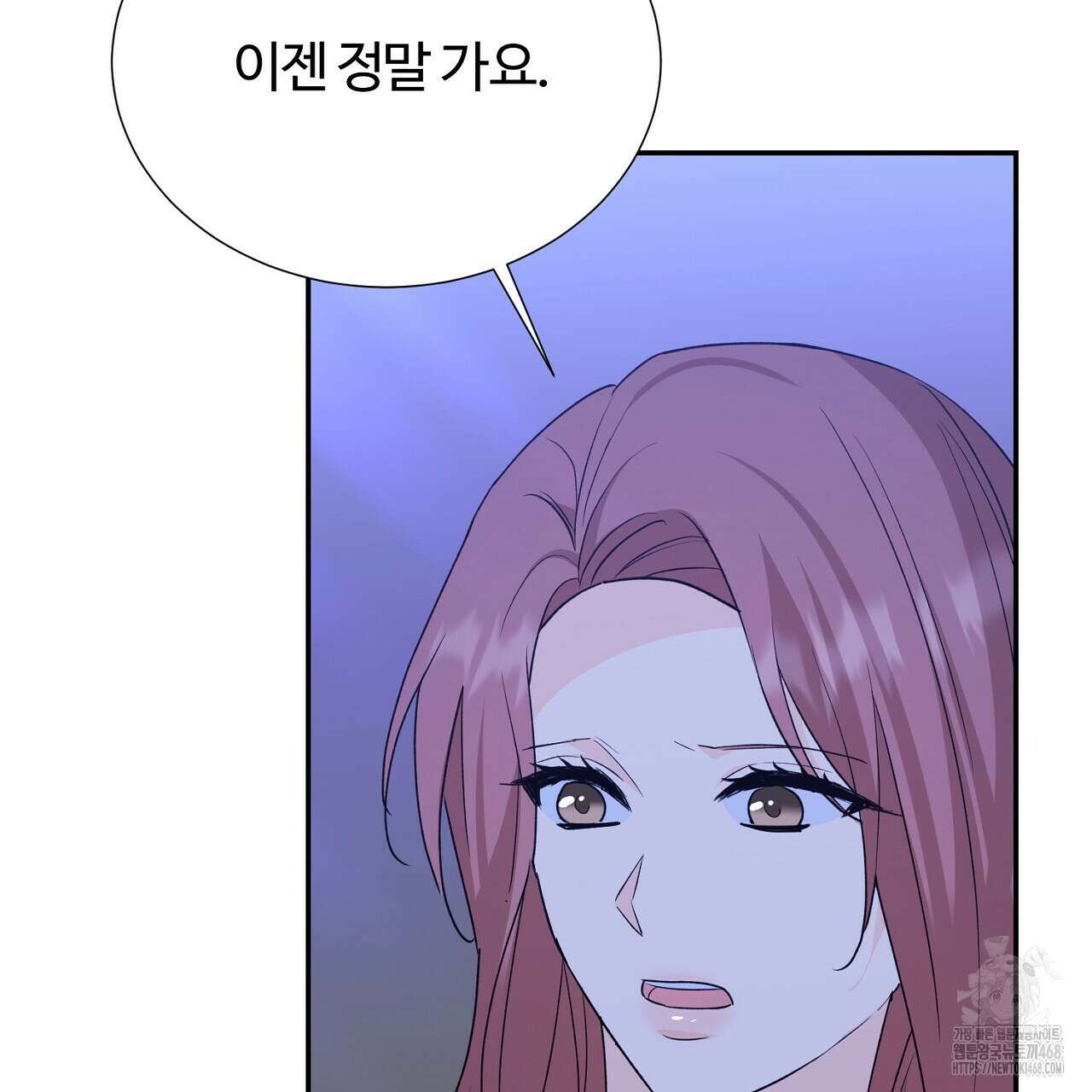 첫 마음  24화(시즌1완결) 127