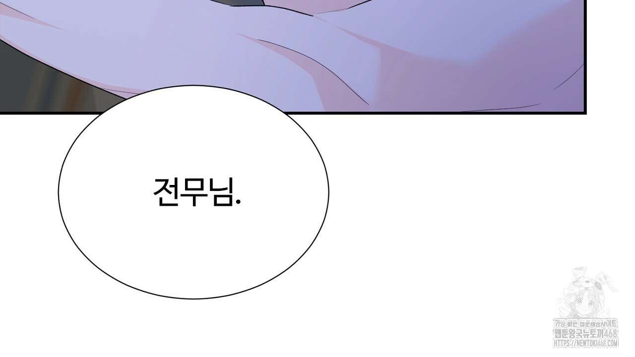 첫 마음  24화(시즌1완결) 130