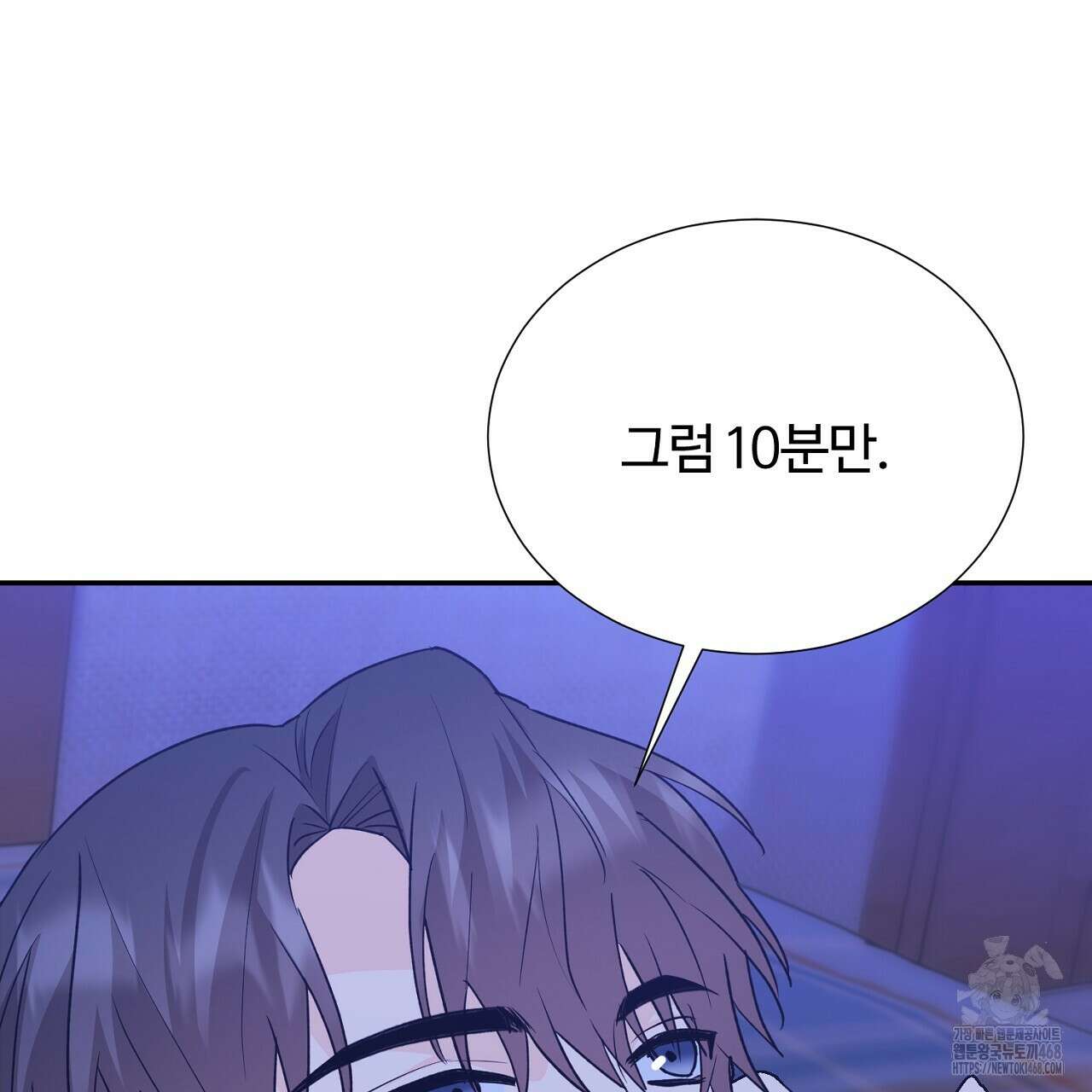 첫 마음  24화(시즌1완결) 131