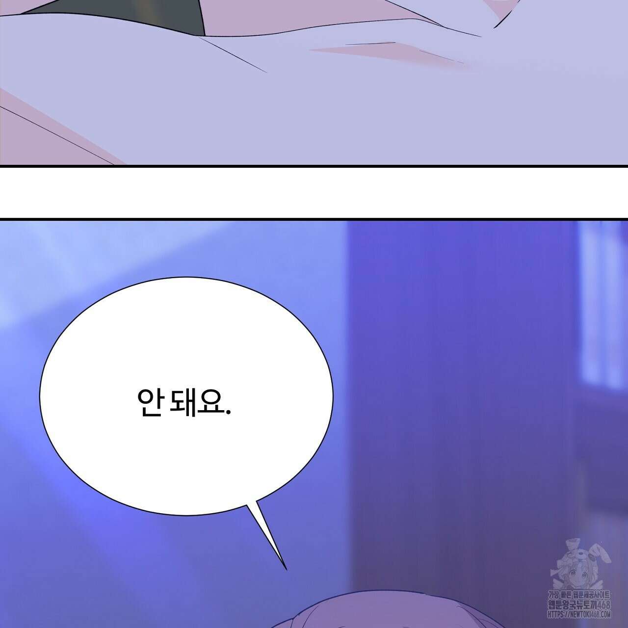 첫 마음  24화(시즌1완결) 133