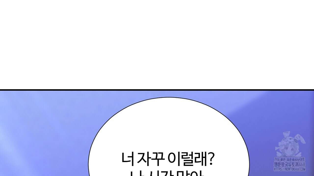 첫 마음  24화(시즌1완결) 136