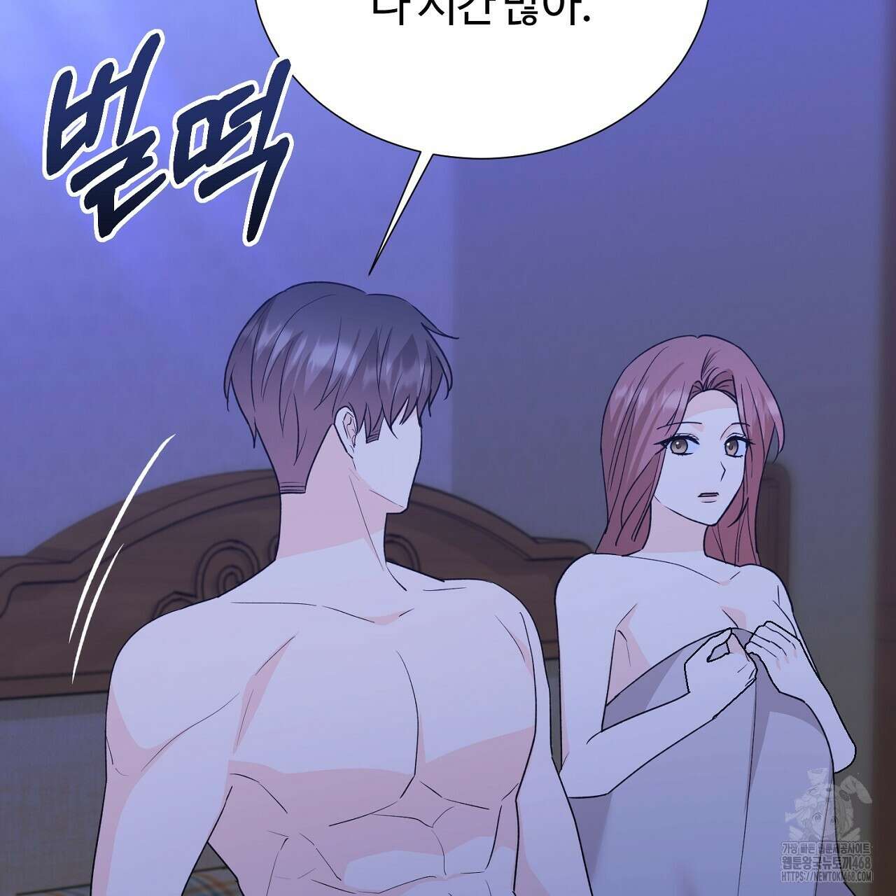 첫 마음  24화(시즌1완결) 137