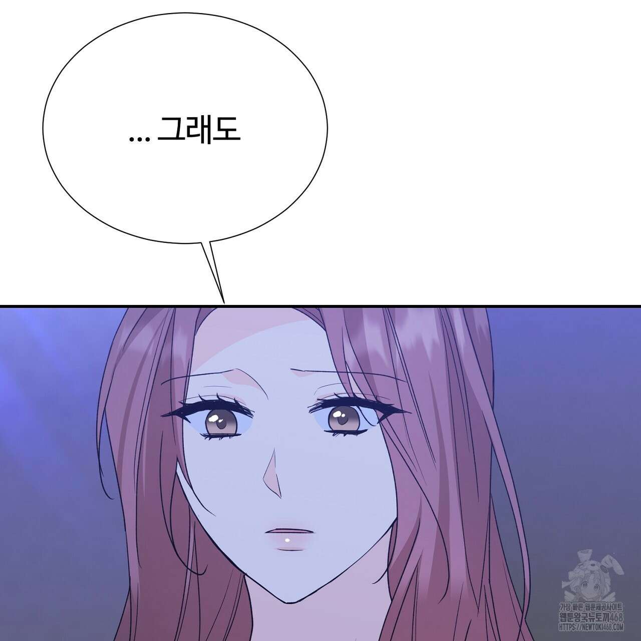 첫 마음  24화(시즌1완결) 139