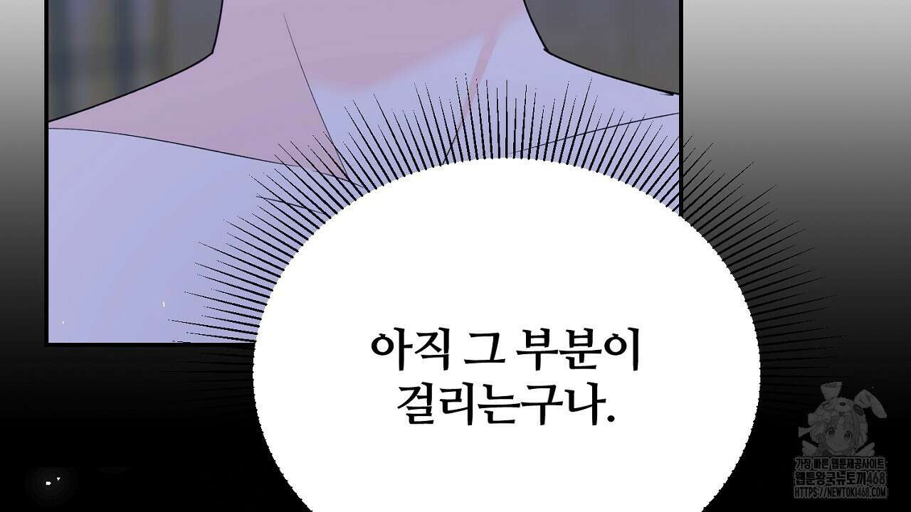 첫 마음  24화(시즌1완결) 142