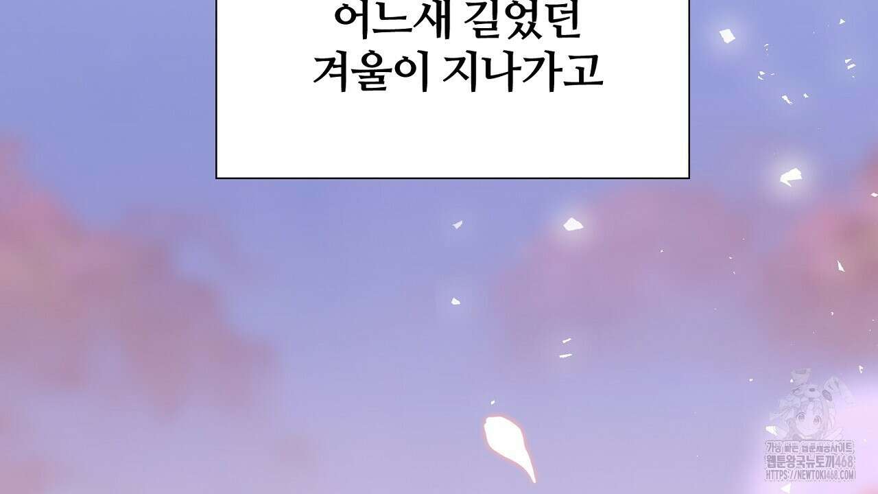 첫 마음  24화(시즌1완결) 149